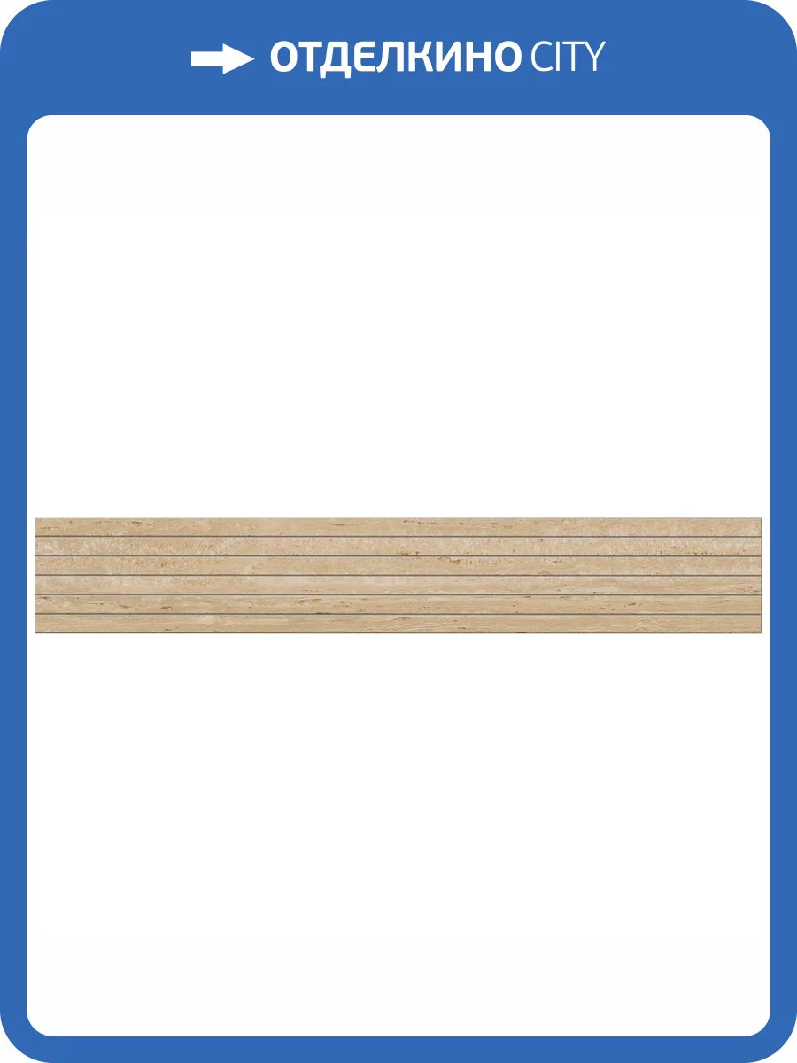 Декор Ametis by Estima Tolanto 71857 FalseMosaic/TL02_LS/19x120x10/Trail/ Beige Лаппатированный 19x120 фото 5