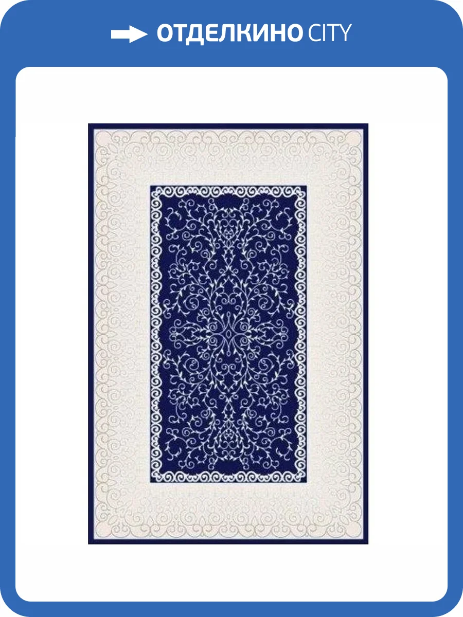 Ковер Oz Kaplan Benotton 04905A CGB33 1.5x2.3 м фото 2