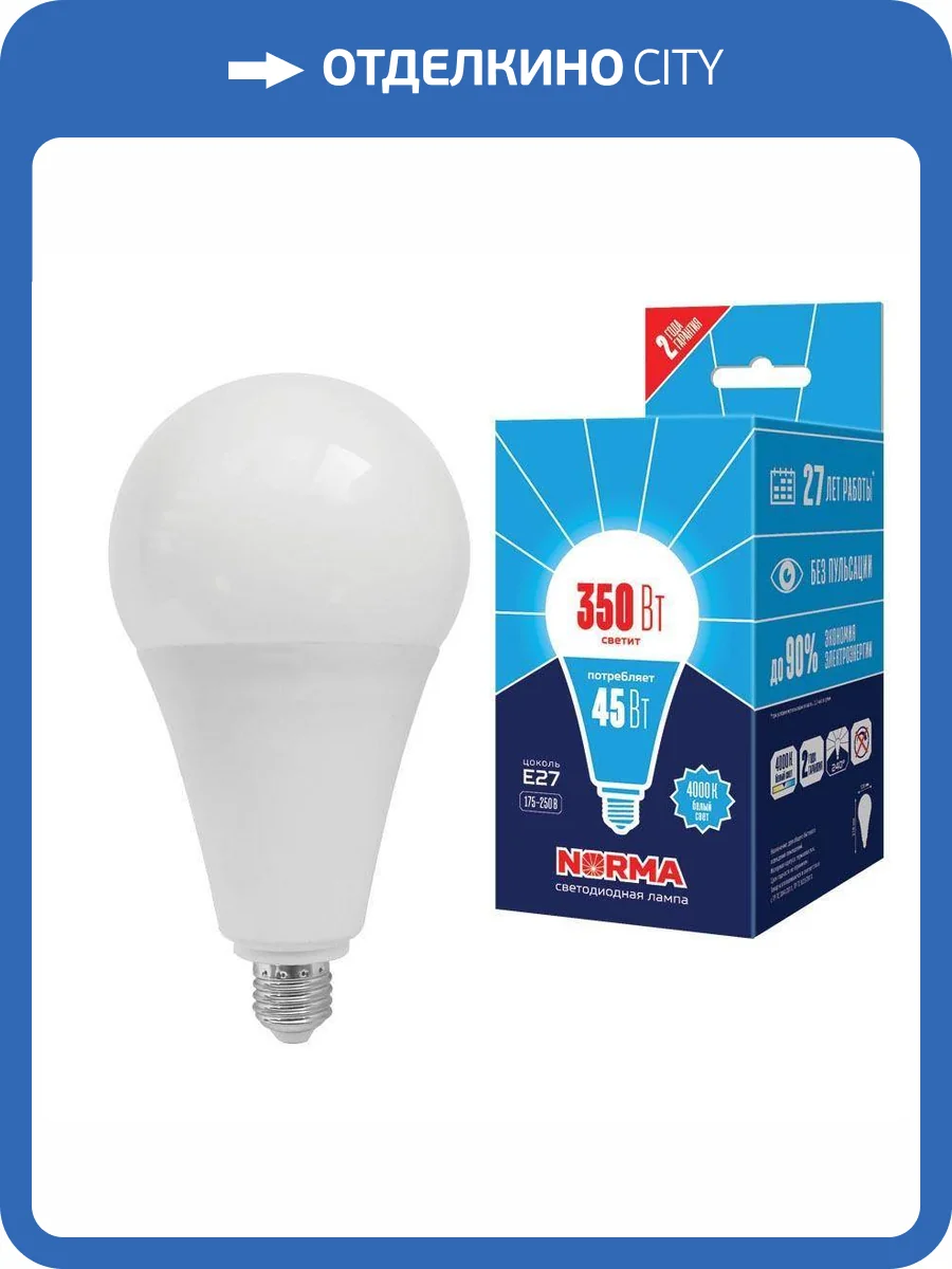 Лампа LED сверхмощная Volpe Norma LED-A120-45W/4000K/E27/FR/NR фото 2