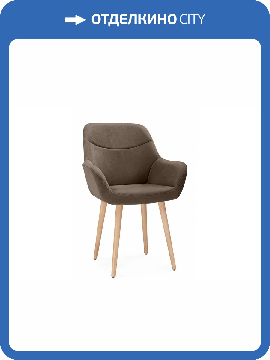 Деревянный стул Notta Флюид 642986 Коричневый (zd 233) фото 9