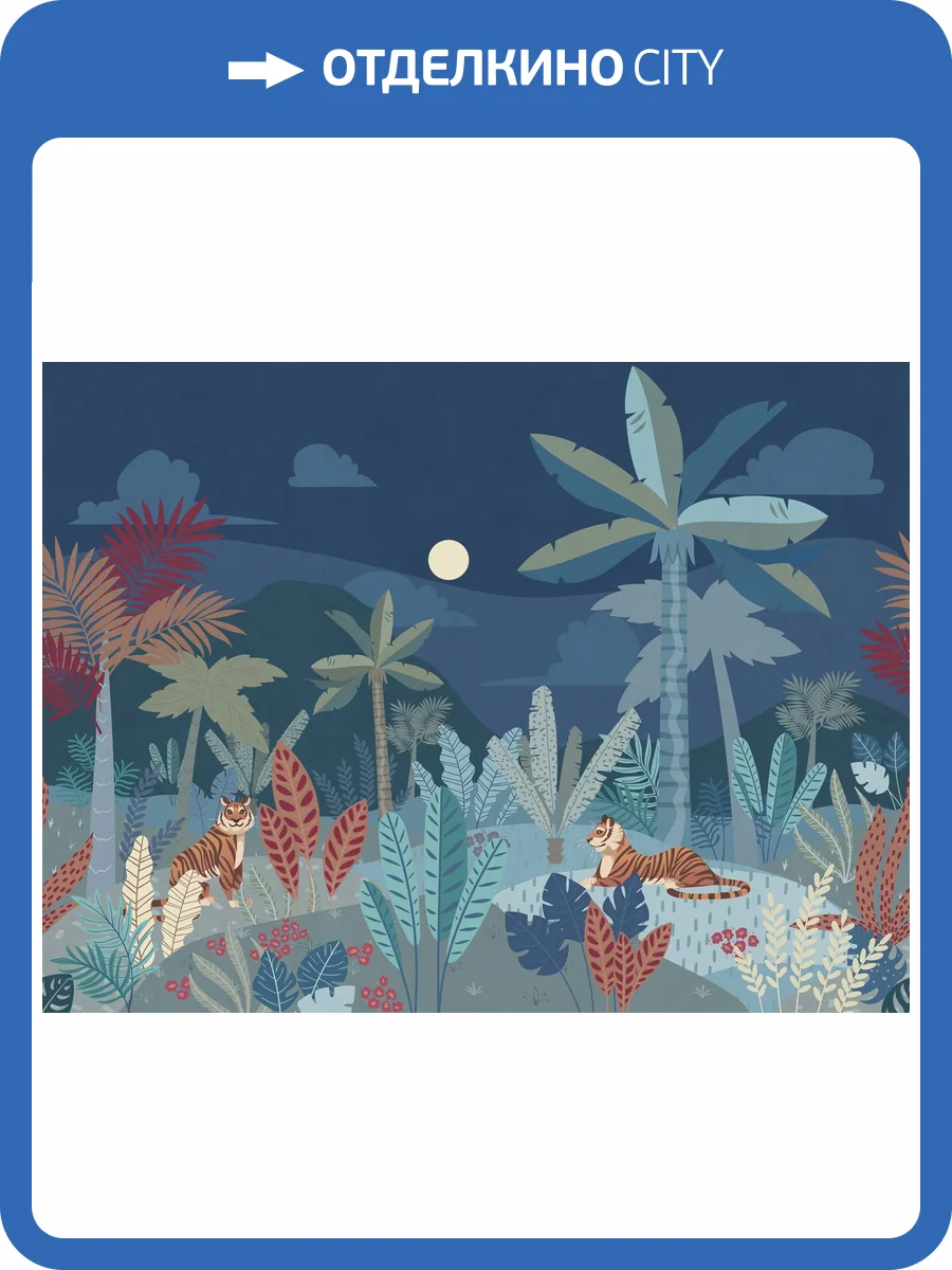 Бесшовные Eco обои Ortograf Serenity 34911 Tigers in the jungle Жемчуг ОЕ-Р3 фото 2