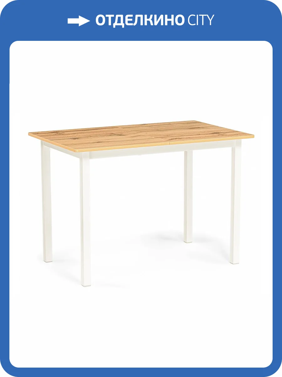 Стол Woodville Аркон 611355 дуб вотан, белый 110(140)x68x75 фото 8