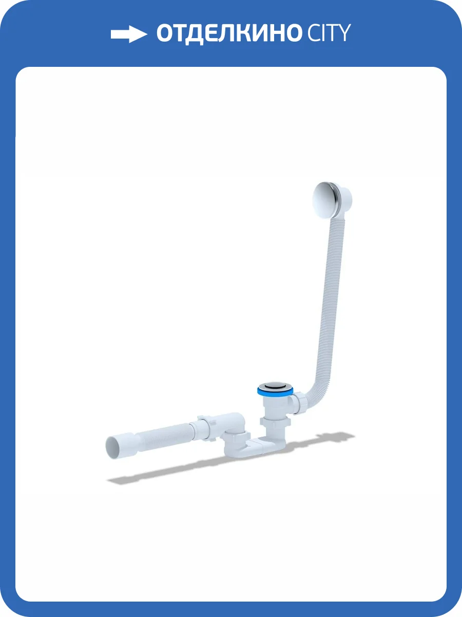 Слив-перелив АНИ пласт EC055 плоский, автомат, 1 1/2x40, гофра, 40x50 фото 4