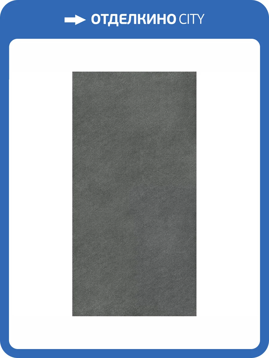 Керамогранит Fakhar Karpi 61w1204a Dark Grey 59.6x119.6 фото 3