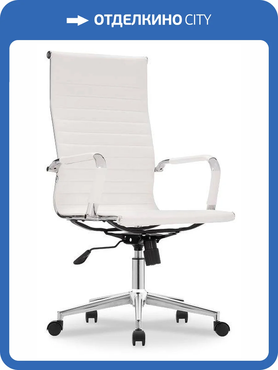 Кресло компьютерное Woodville Reus 15735 хромированный металл, белый фото 13