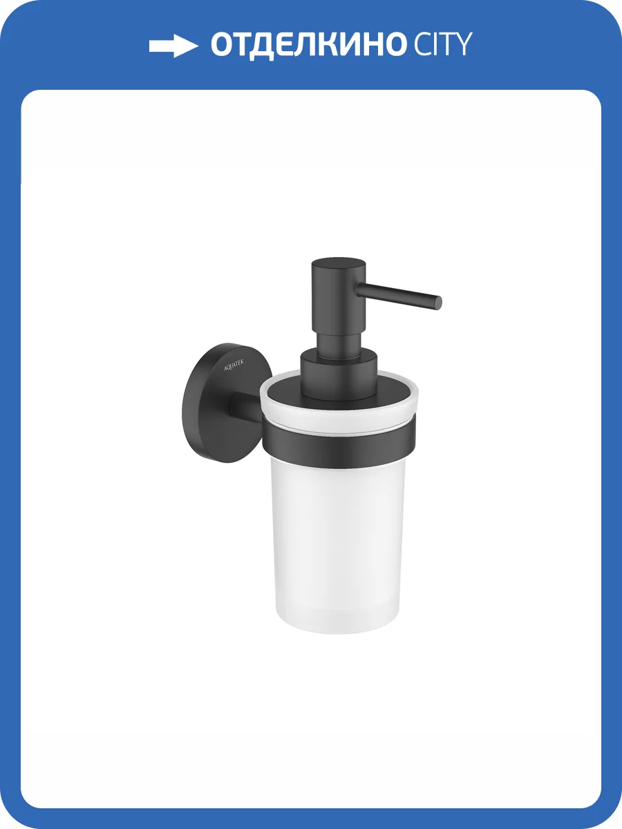 Дозатор Aquatek Европа AQ4105MB черный матовый фото 6