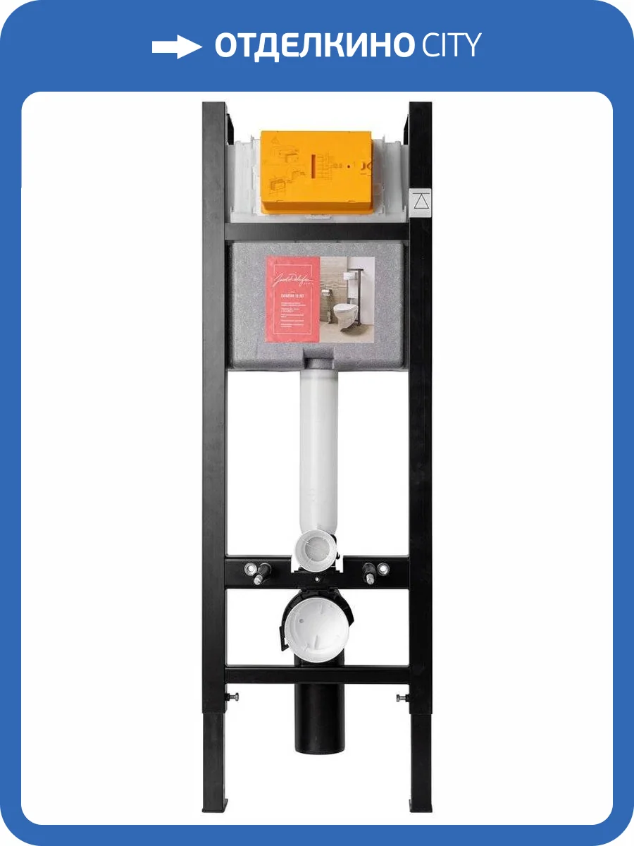 Система инсталляции для унитазов Jacob Delafon E33131RU-NF фото 6
