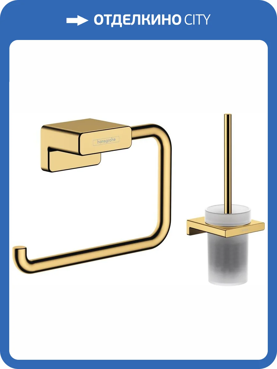 Набор Hansgrohe AddStoris Держатель туалетной бумаги 41771990 + Ершик 41752990 полированное золото фото 6