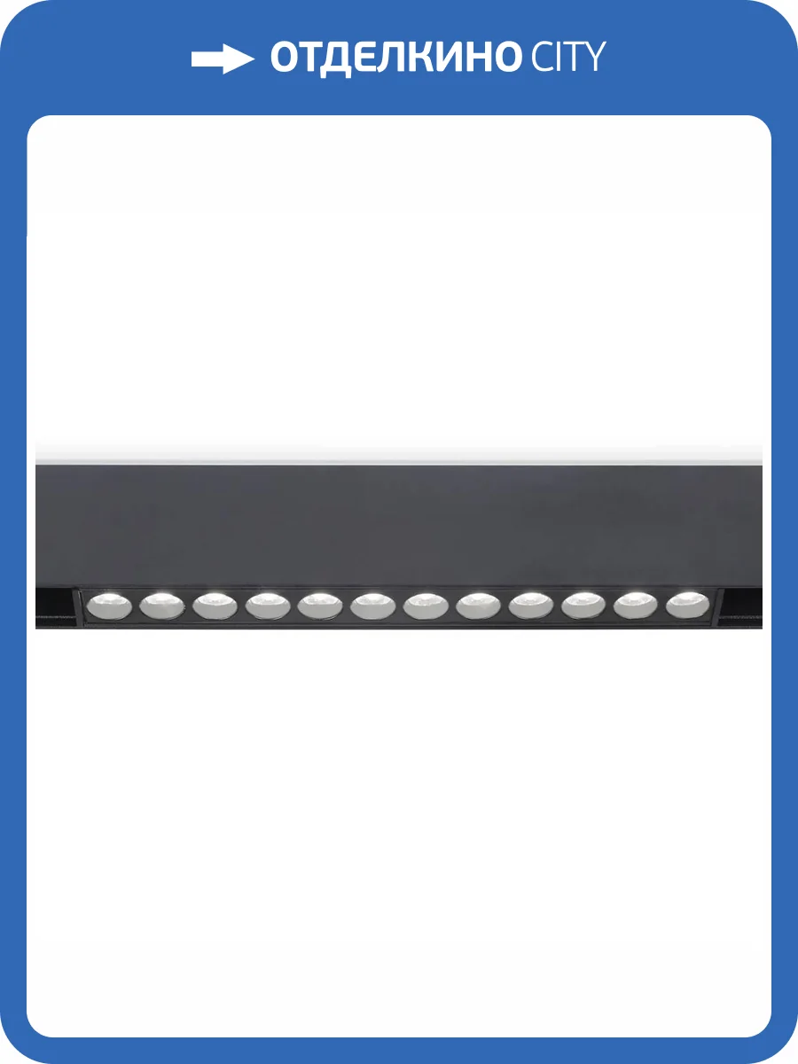 Трековый светодиодный светильник Ambrella light Track System Magnetic GL4024 фото 5