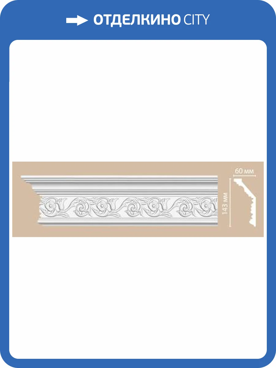 Плинтус гибкий DECOMASTER DT 303FL 240x6x14.3 фото 2