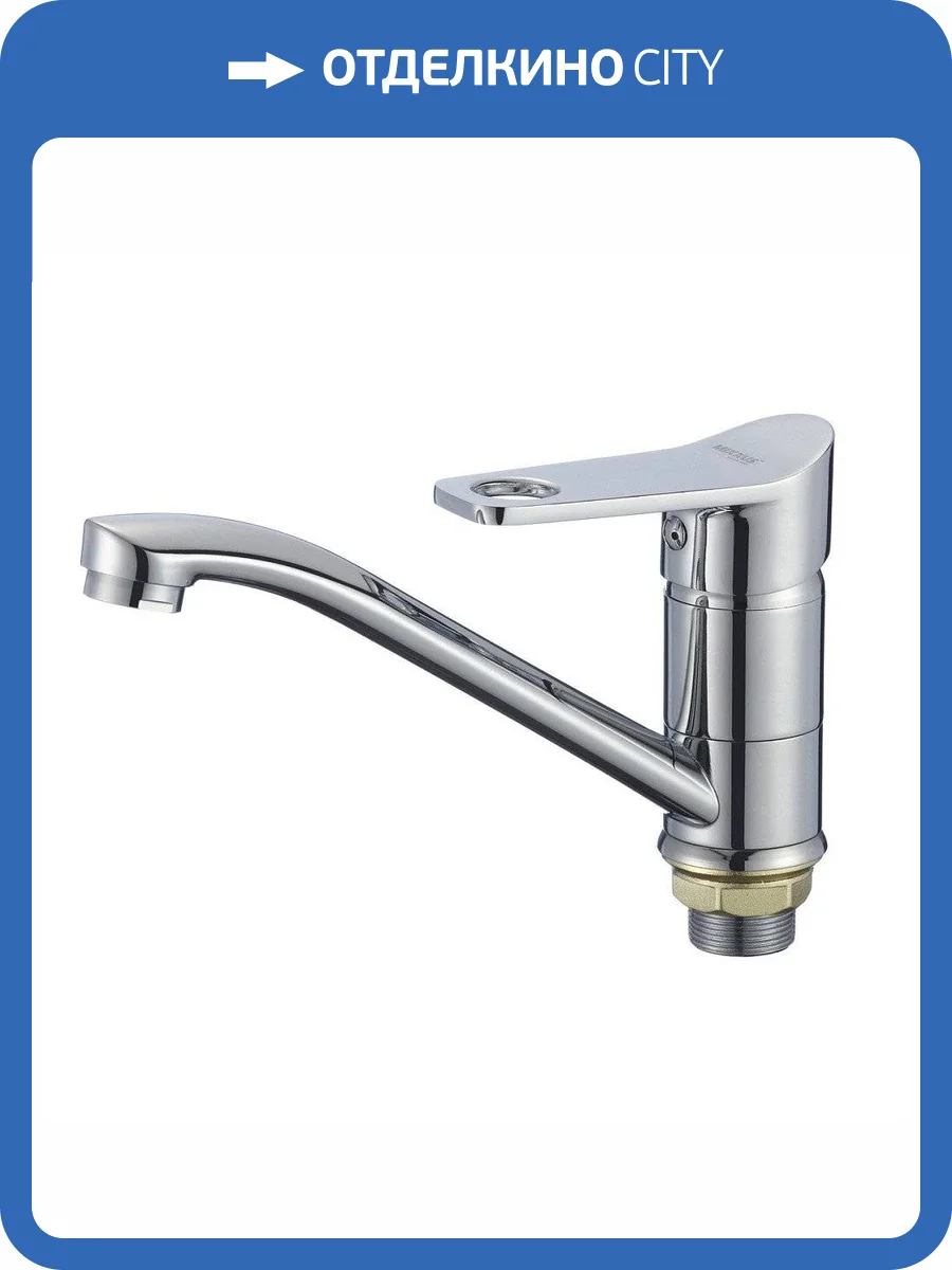 Смеситель для кухни РМС SL137-004F-15 хром фото 3