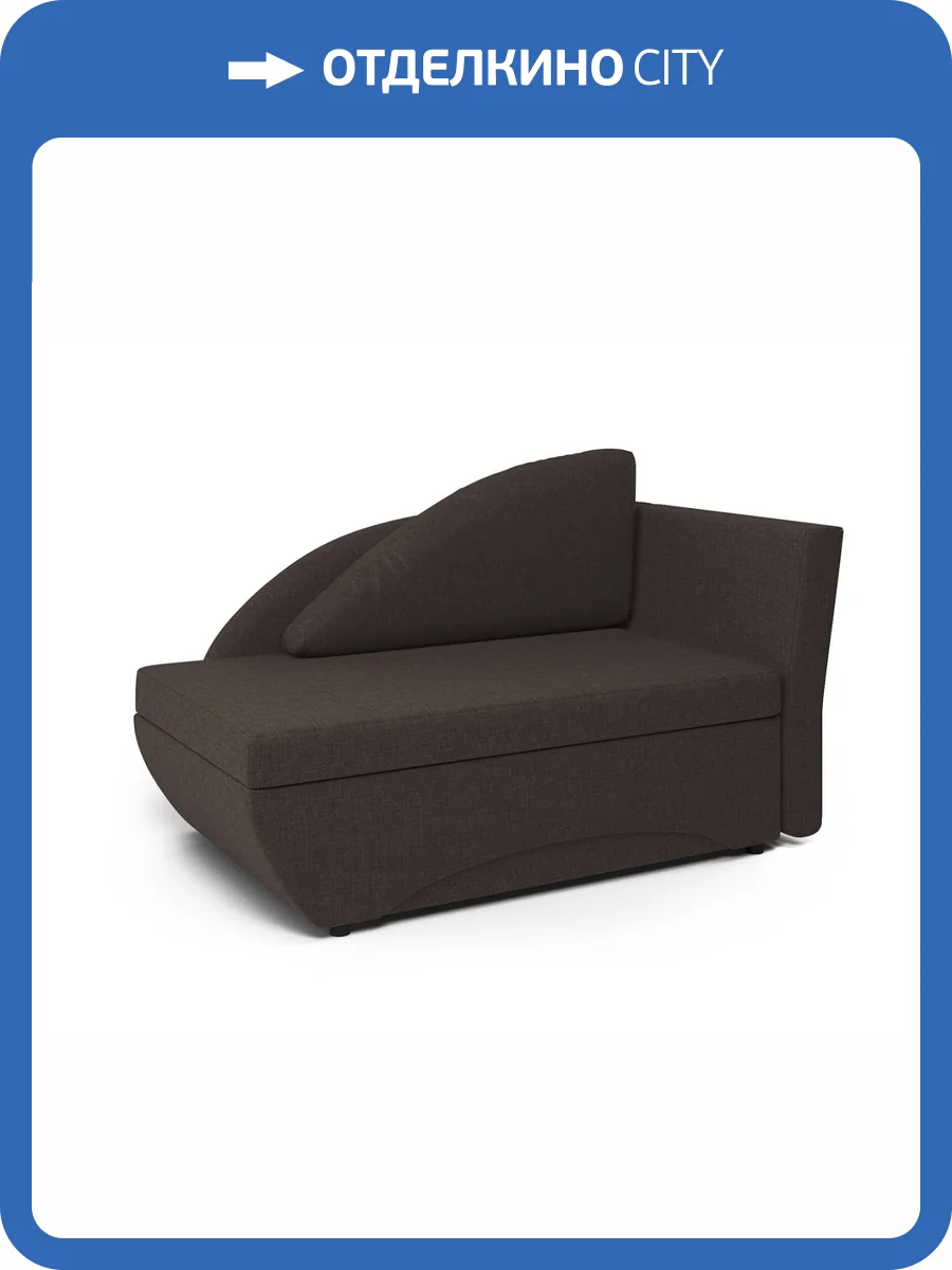 Кушетка Шарм-Дизайн Трио 403210039 правый рогожка шоколад фото 6