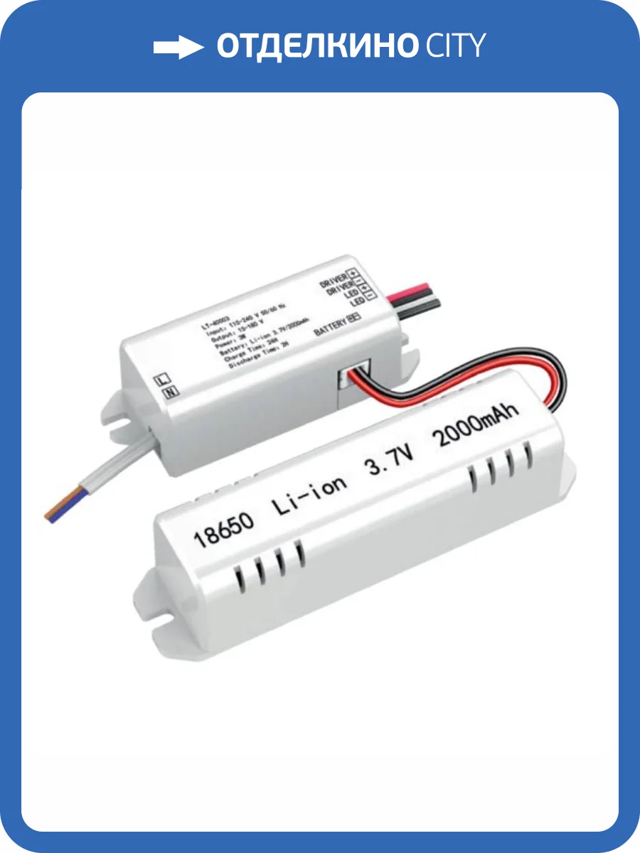 Блок аварийного питания для светильников Feron EK51 51661 фото 2