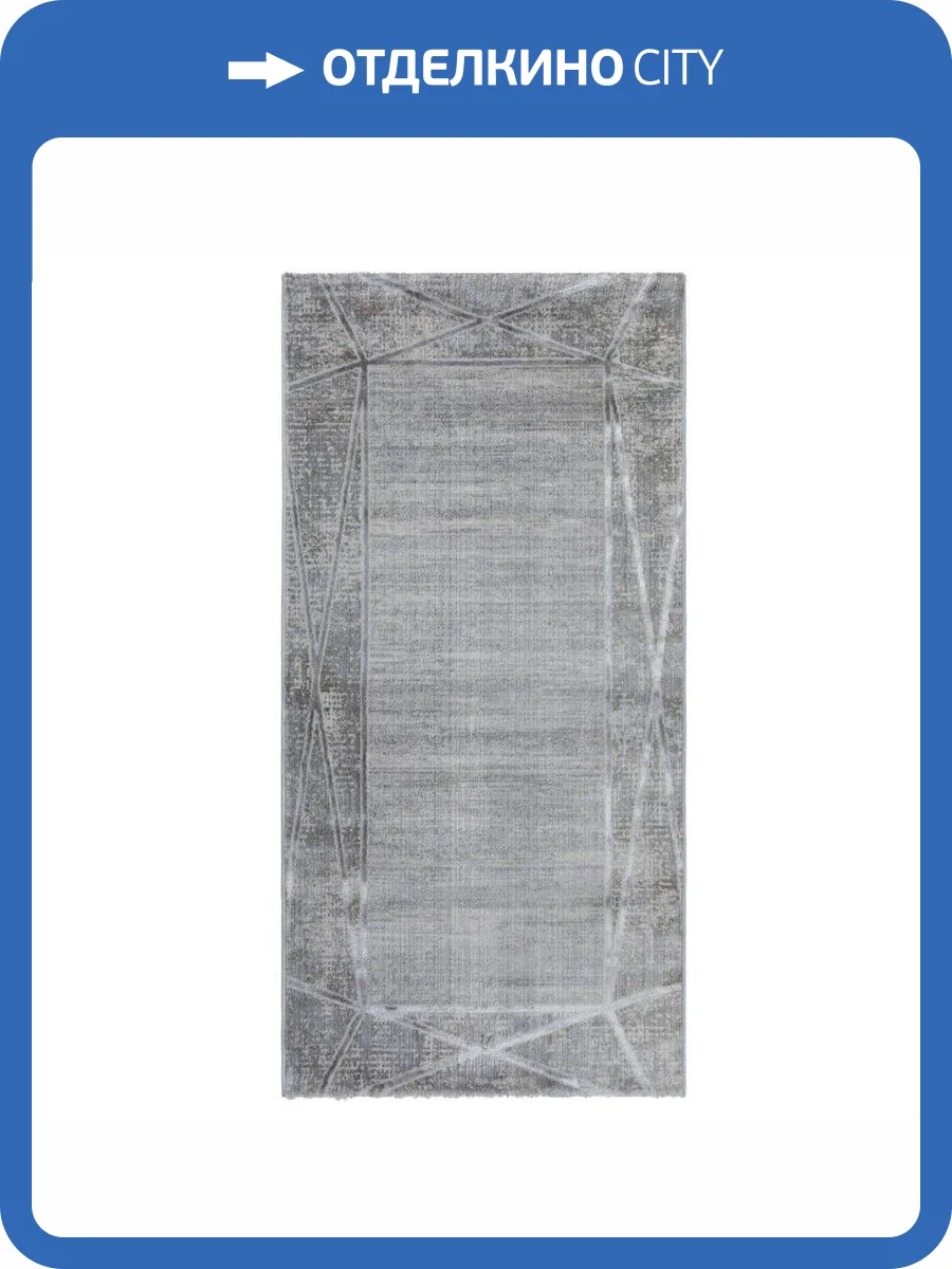 Ковер Nirvana B0349B Grey/Grey 0.6x1 м фото 6
