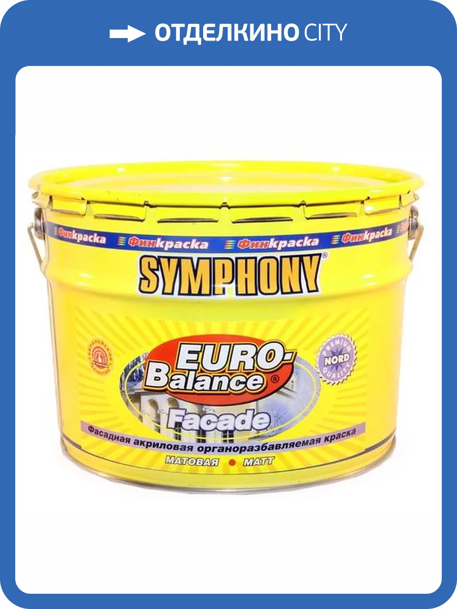 Краска фасадная Symphony Euro Balance Nord база КА 9 л фото 2