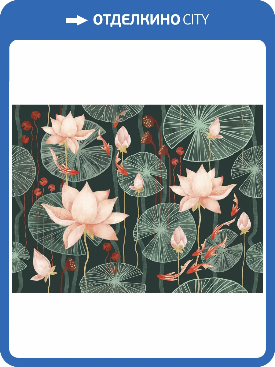 Фреска Ortograf Fancy 34497 Сказочные нимфеи Флора FLN фото 2