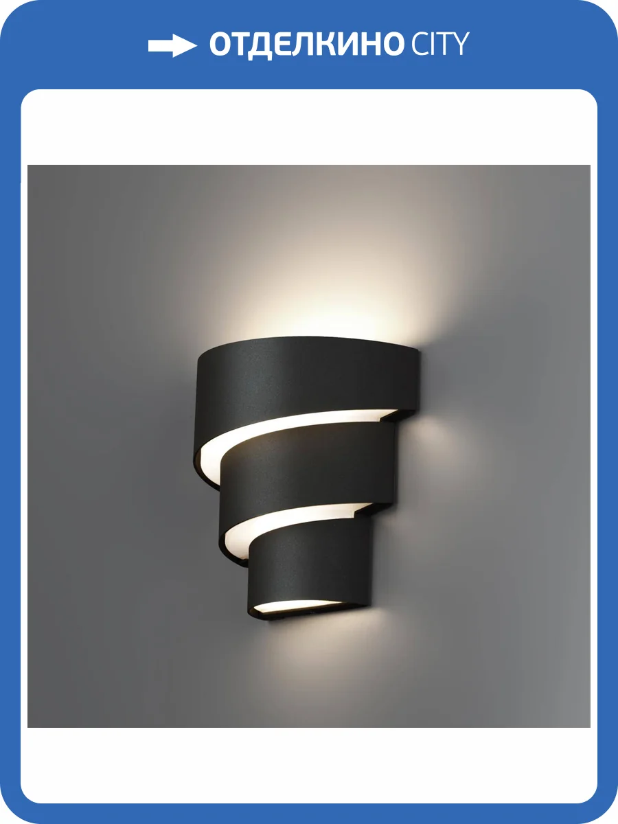 Уличный настенный светодиодный светильник Novotech Street 359197 фото 6