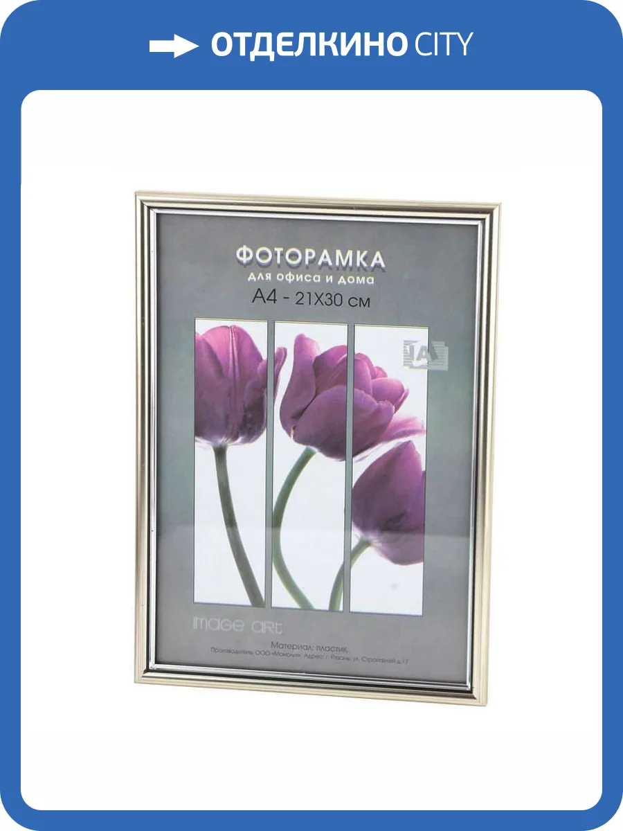 Фоторамка Interior Office Б0042339 (30х40 см) фото 2