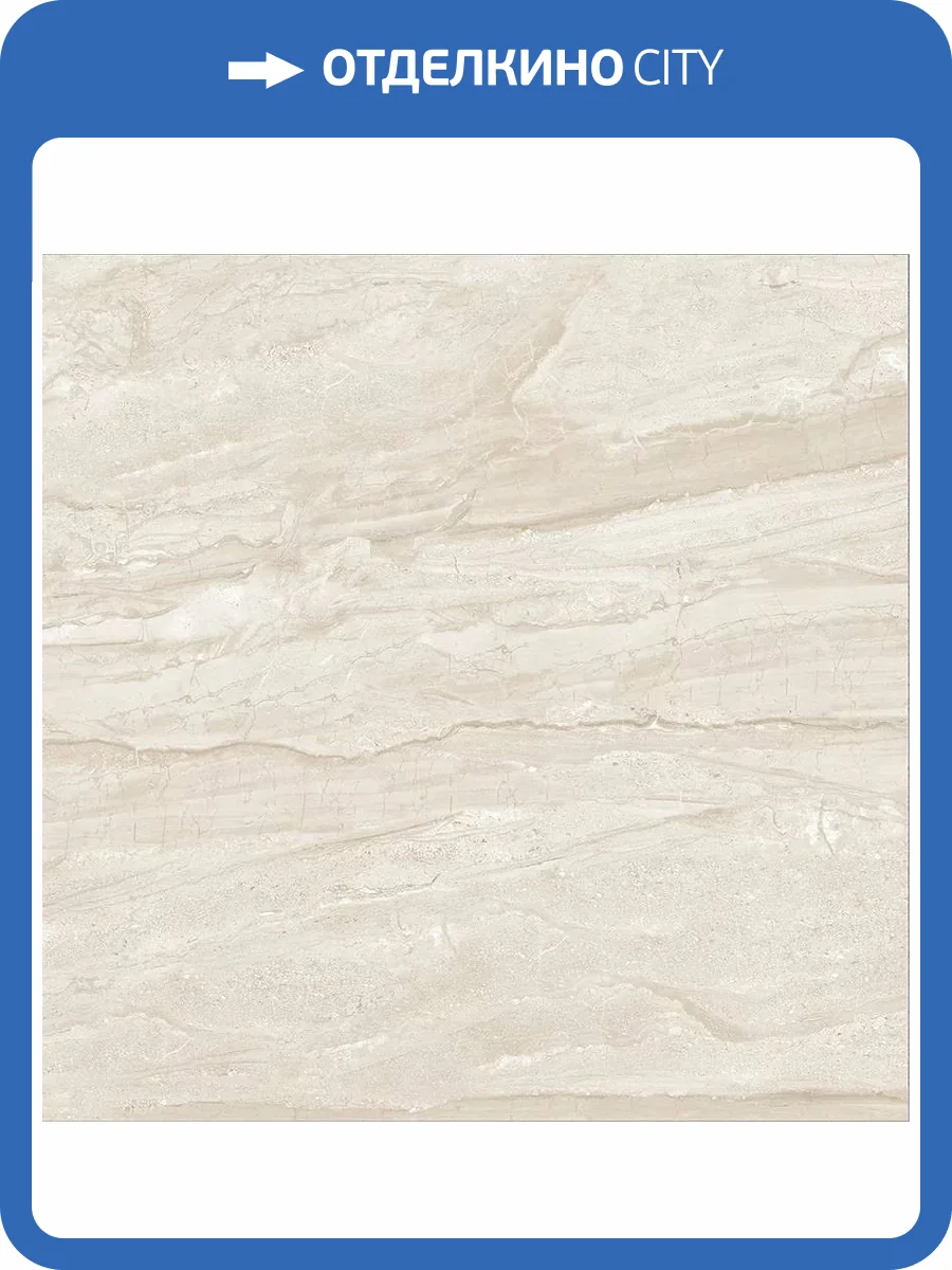 Керамогранит Absolut Gres Diana AB 1001G Beige Gloss 60x60 фото 7