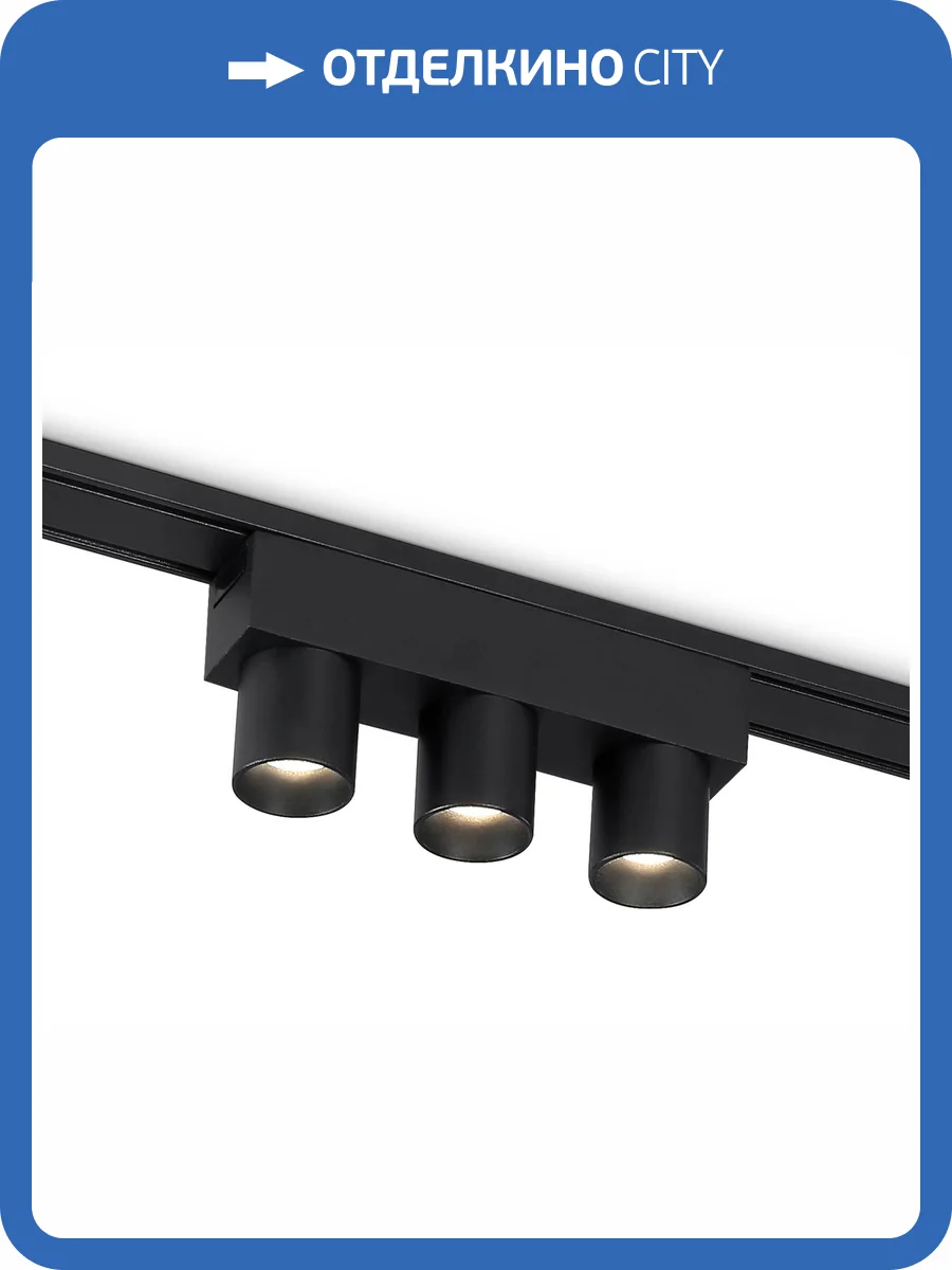 Трековый светильник Ambrella light Track System GV1504 фото 7