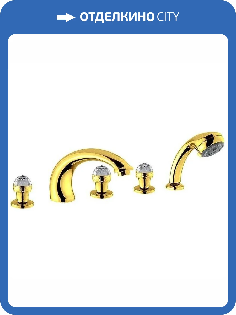 Смеситель на борт ванны Migliore Axo Swarovski 18506 золото фото 3