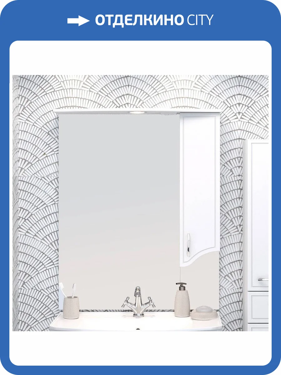 Зеркало Runo Севилья 85 R фото 7