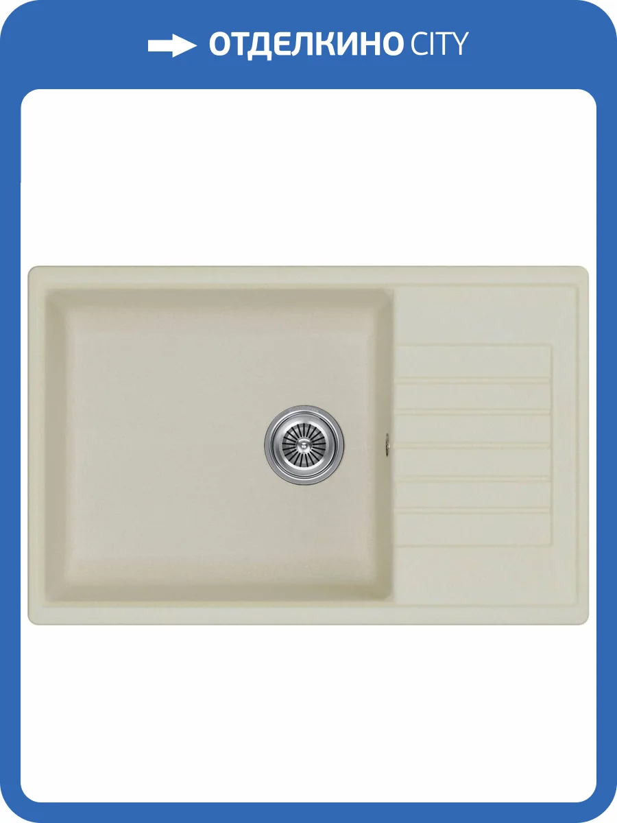 Мойка кухонная Kuchenstern Flug 60 109JS10 жасмин фото 4