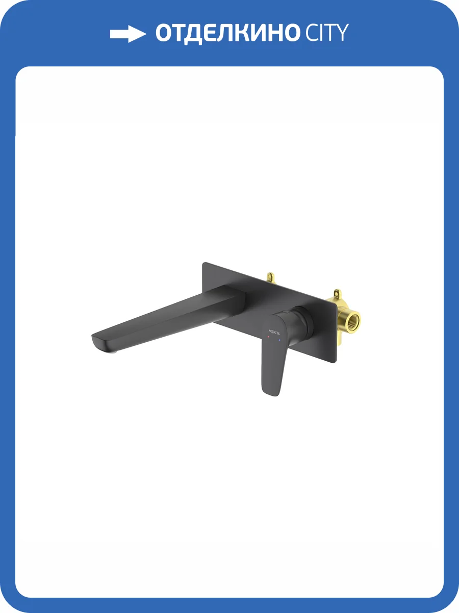 Смеситель для раковины Aquatek Бетта AQ1113MB с внутренней частью, черный матовый фото 9