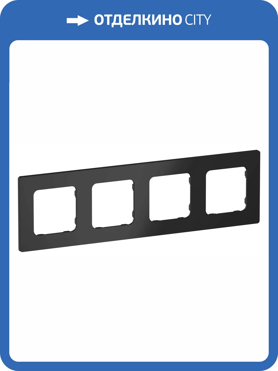 Рамка 4-постовая IEK Flite FI-M42-32-20-K02 черный фото 3