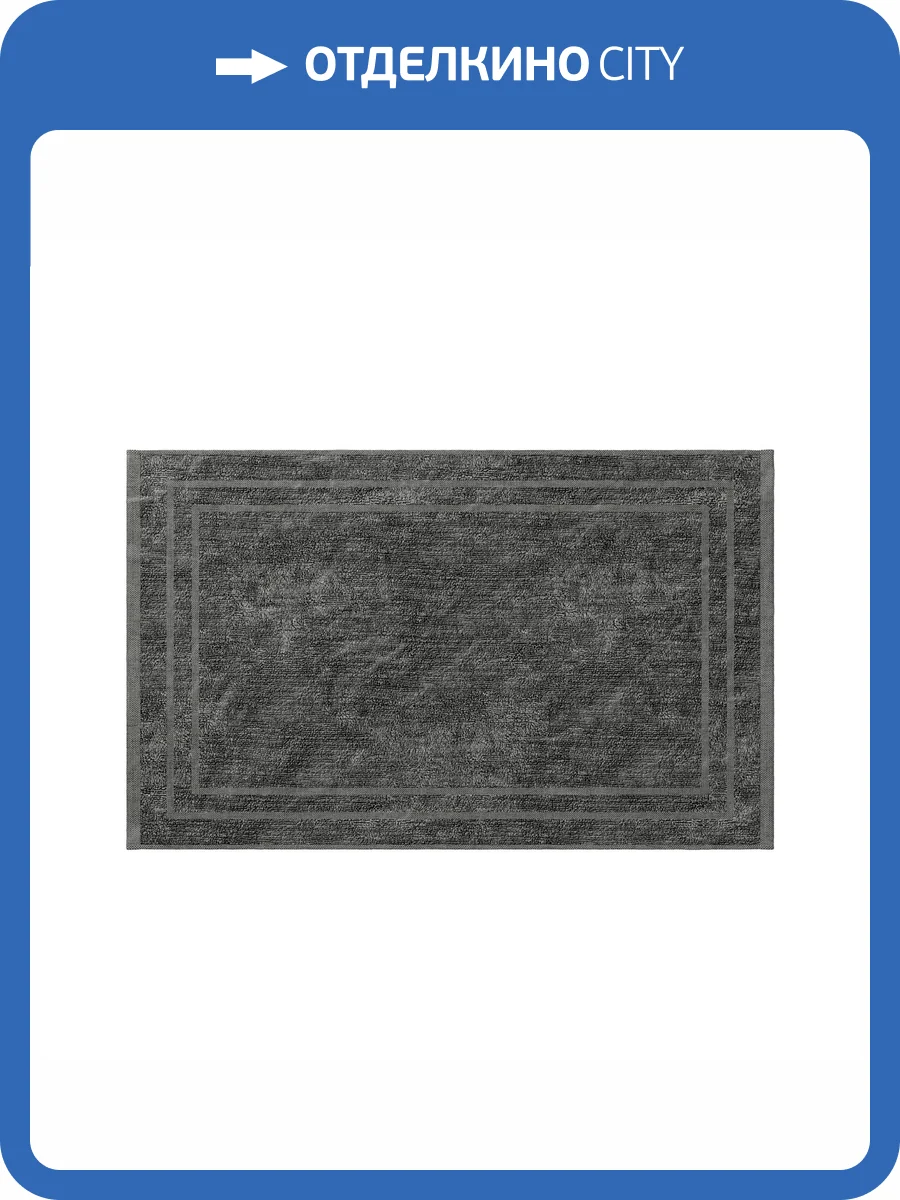 Коврик для ванной Wasserkraft Main BM-4703 серый фото 2