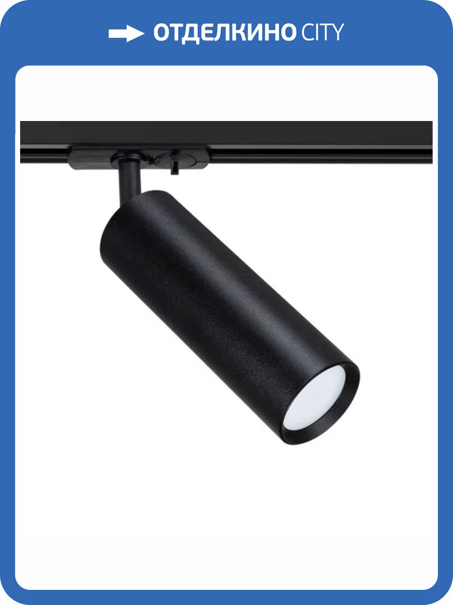 Трековый светильник Arte Lamp Beid A1515PL-1BK фото 3