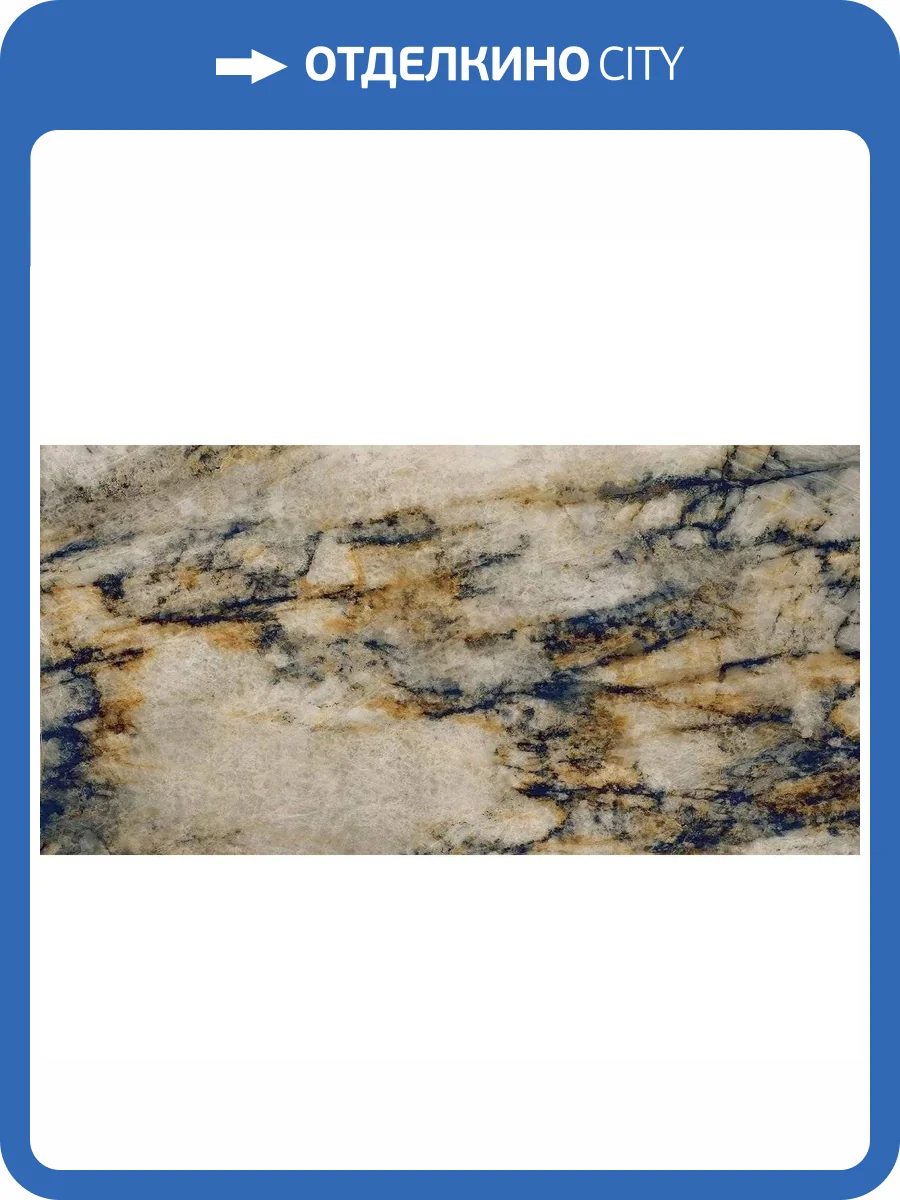 Керамогранит Tagina Ceramiche Patagonia 125105 Zaffiro Lucidato Ret 60x120 фото 10