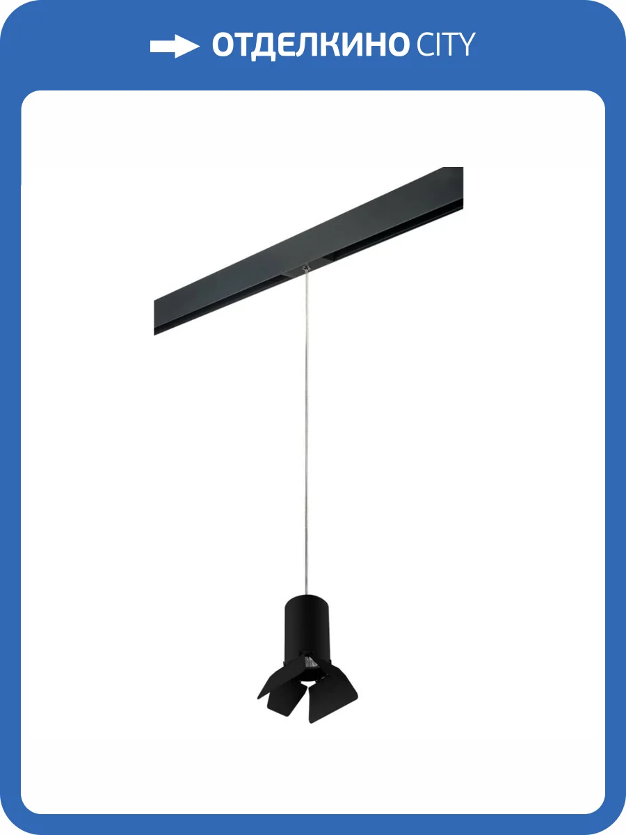 Трековый светильник Lightstar Rullo (214437+595857+202437) PRORP437437 фото 2