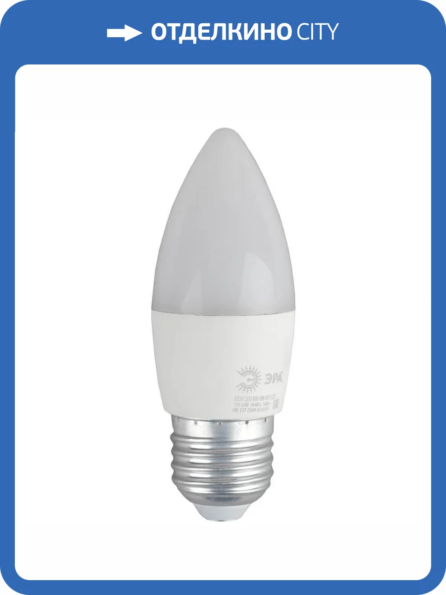 Лампа светодиодная ЭРА E27 8W 2700K матовая ECO LED B35-8W-827-E27 Б0030020 фото 4