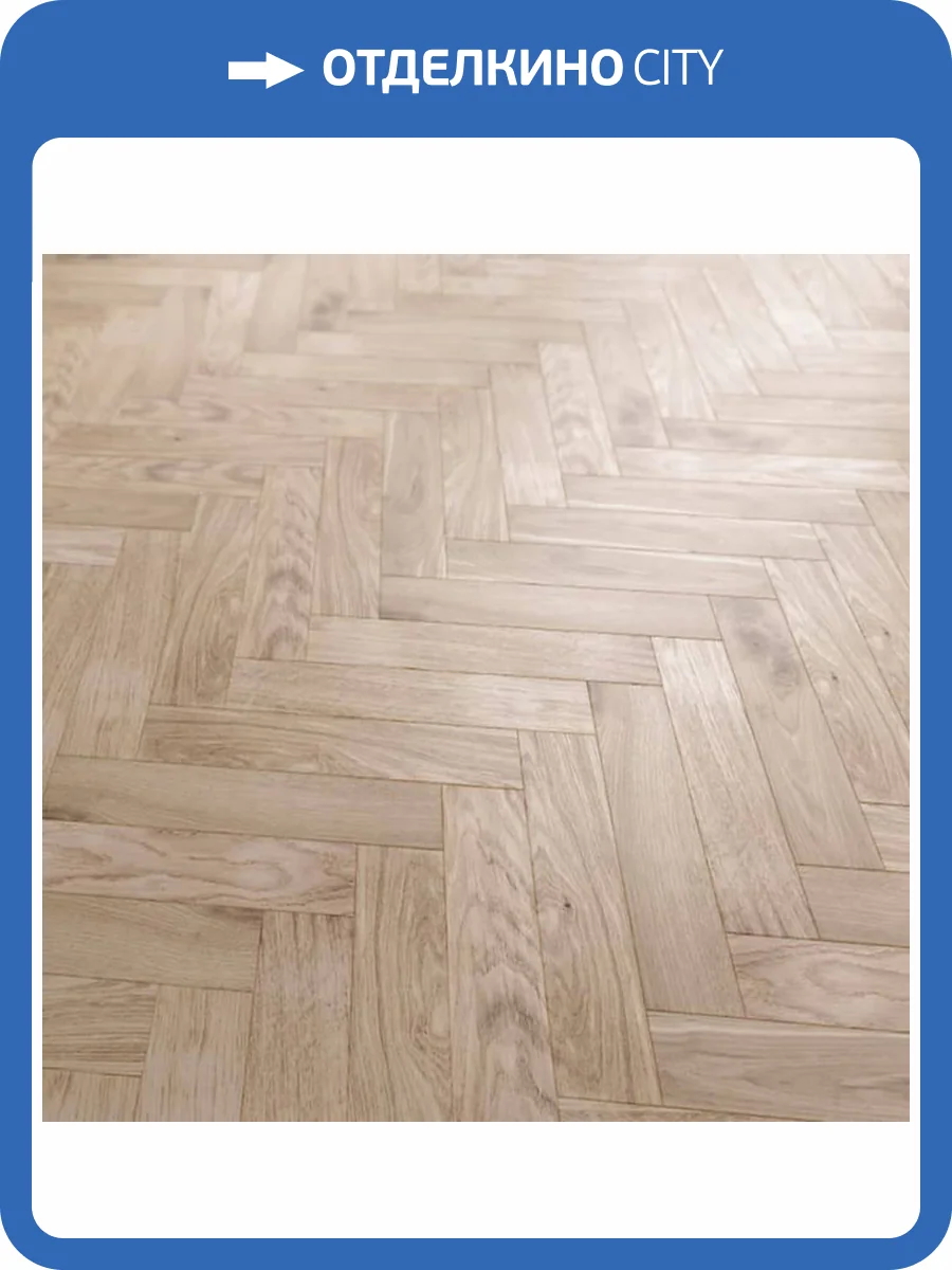 Паркетная доска Lab Arte Angle Английская Елка Дуб Рустик лак 500x90x14 фото 3