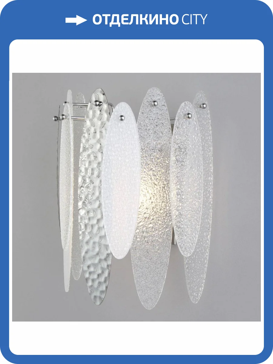 Настенный светильник Bogates Canaria 324/1 фото 4