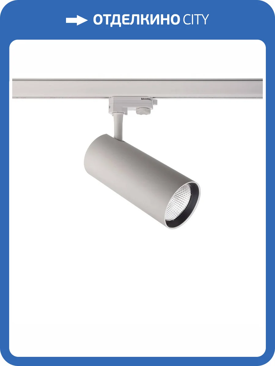 Трековый светодиодный светильник Deko-Light Horus 707107 фото 3