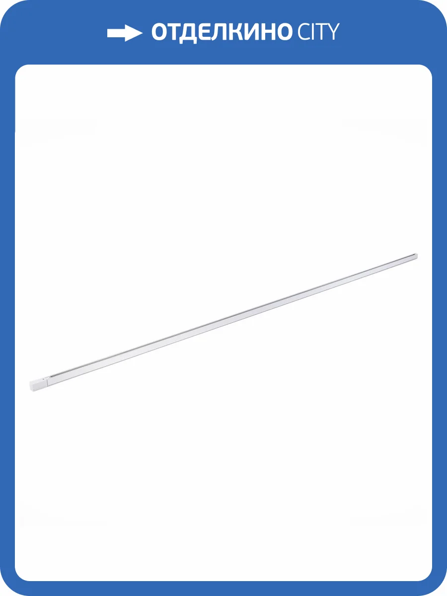 Шинопровод ST Luce ST030.539.00 фото 2