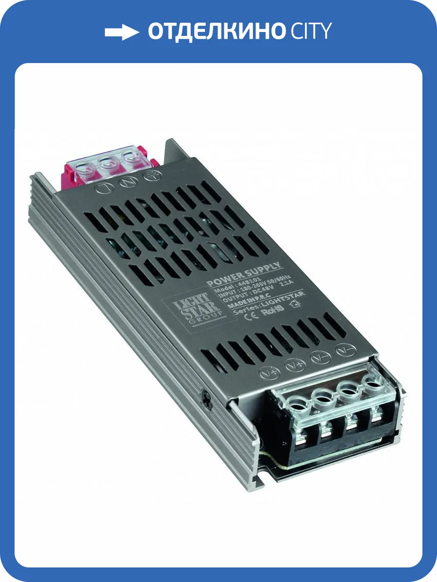 Блок питания Lightstar Nove 448101 фото 3