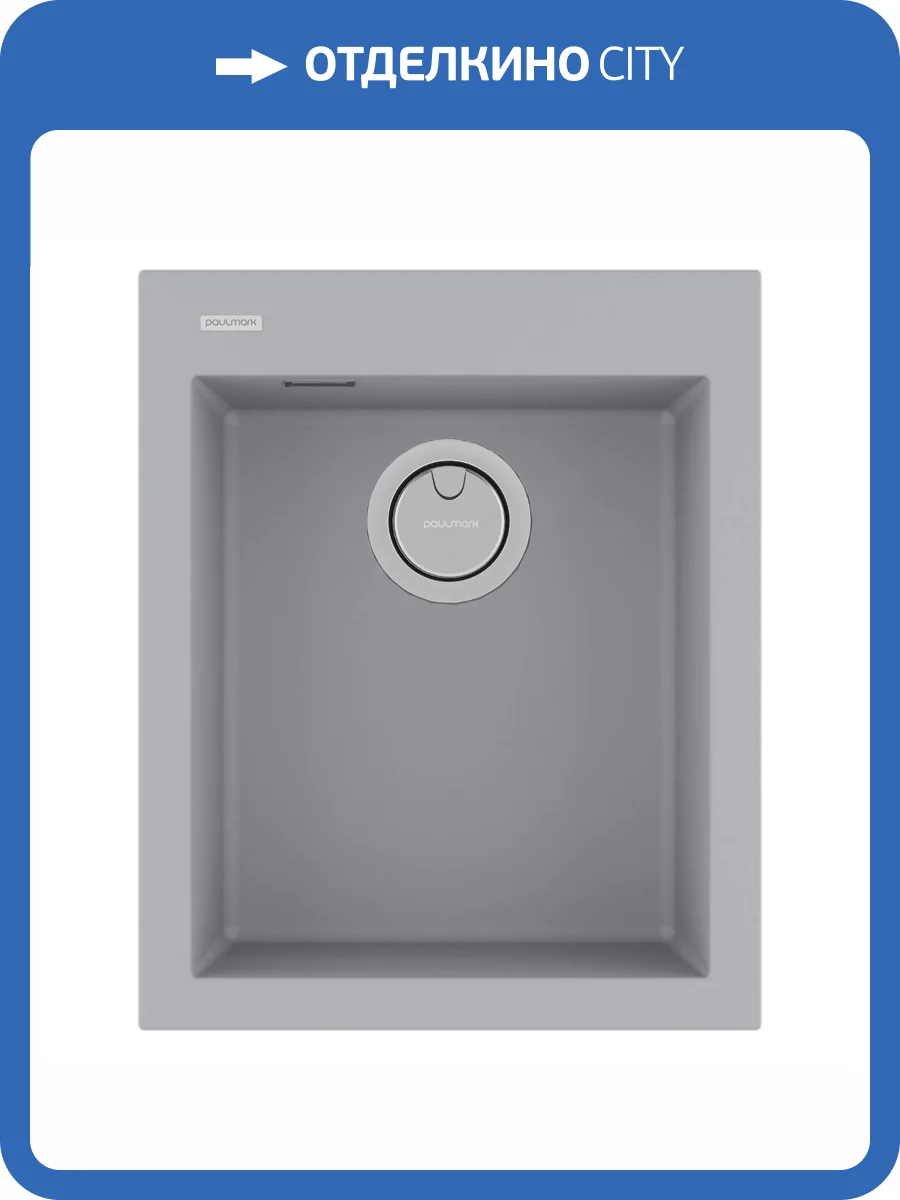 Мойка кухонная Paulmark Decoration 41 PM934150-UGR Urban Grey, 41x50 фото 4