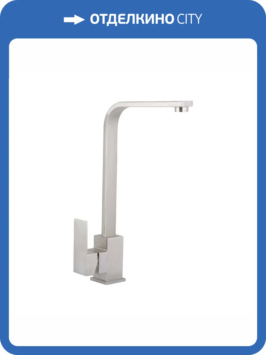 Смеситель для кухни Fashun A54002 сатин фото 6