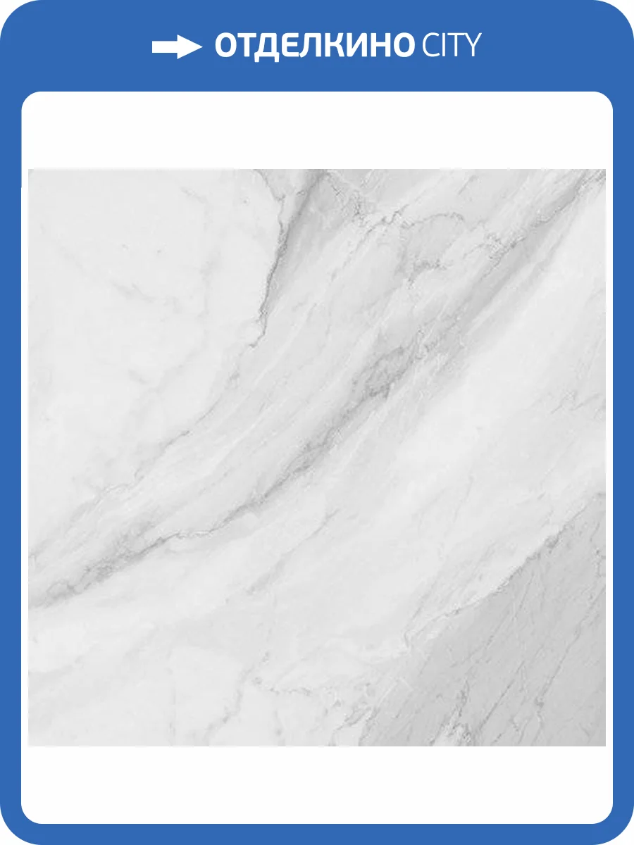 Керамогранит Azteca Calacatta Silver Pav. Marble Lux 60x60 фото 2