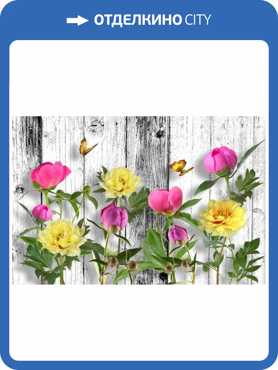 3D Фотообои Artegrafico «Пионы с бабочками» FW-005 акварель фото 2