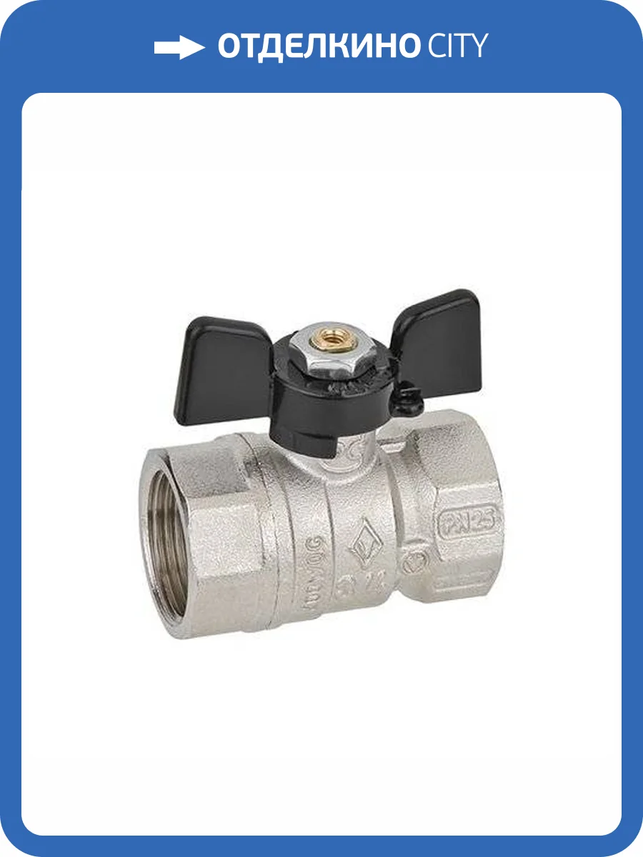 Кран шаровой Bugatti ARIZONA 602 прямой стандартнопроходной, ВВ 1, бабочка фото 3