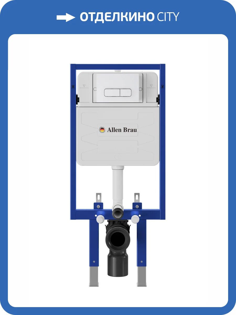 Система инсталляции для унитазов Allen Brau Pneumatic Pro 2.0 9.11103.20 фото 3