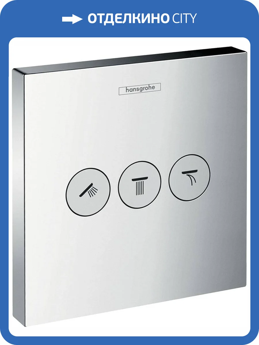 Переключатель потоков Hansgrohe ShowerSelect 15764000 Trio/Quattro фото 9