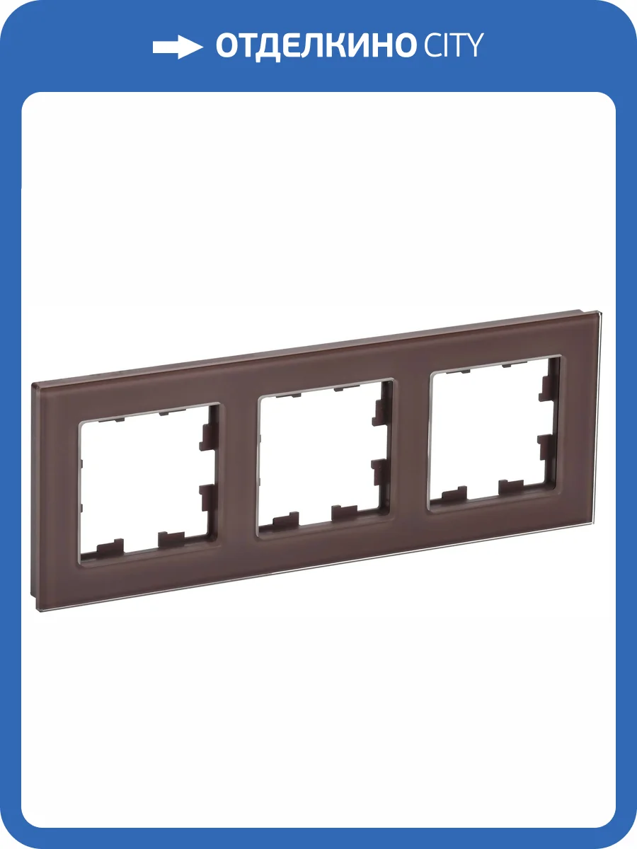 Рамка 3-постовая IEK Brite BR-M32-G-K45 темная бронза фото 8