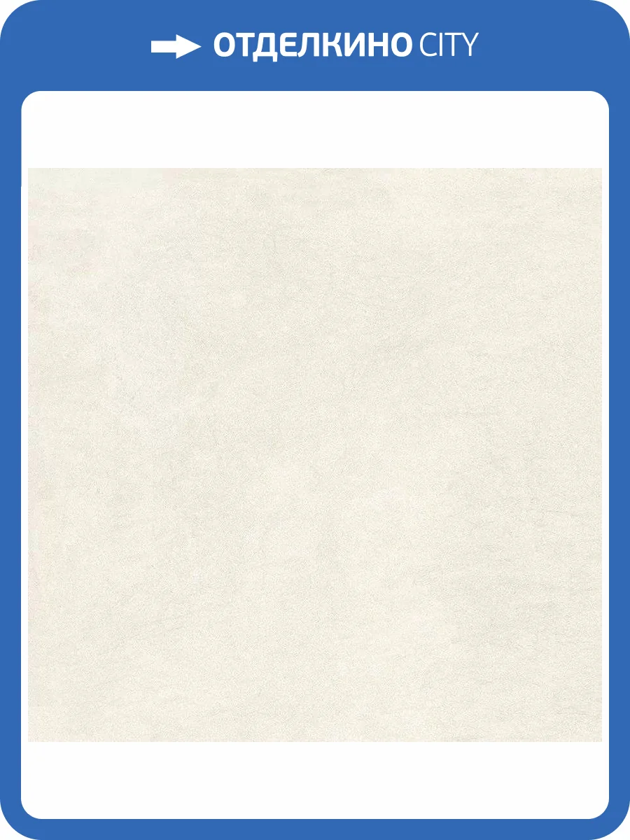 Керамогранит Giga-Line Empire 815 Elfenbein R10 120x120 фото 2