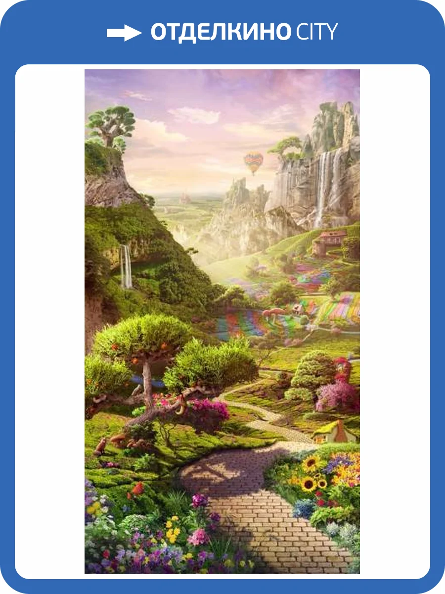 3D Фотообои Artegrafico «Дорога в сказочное королевство» FR235 песок фото 2