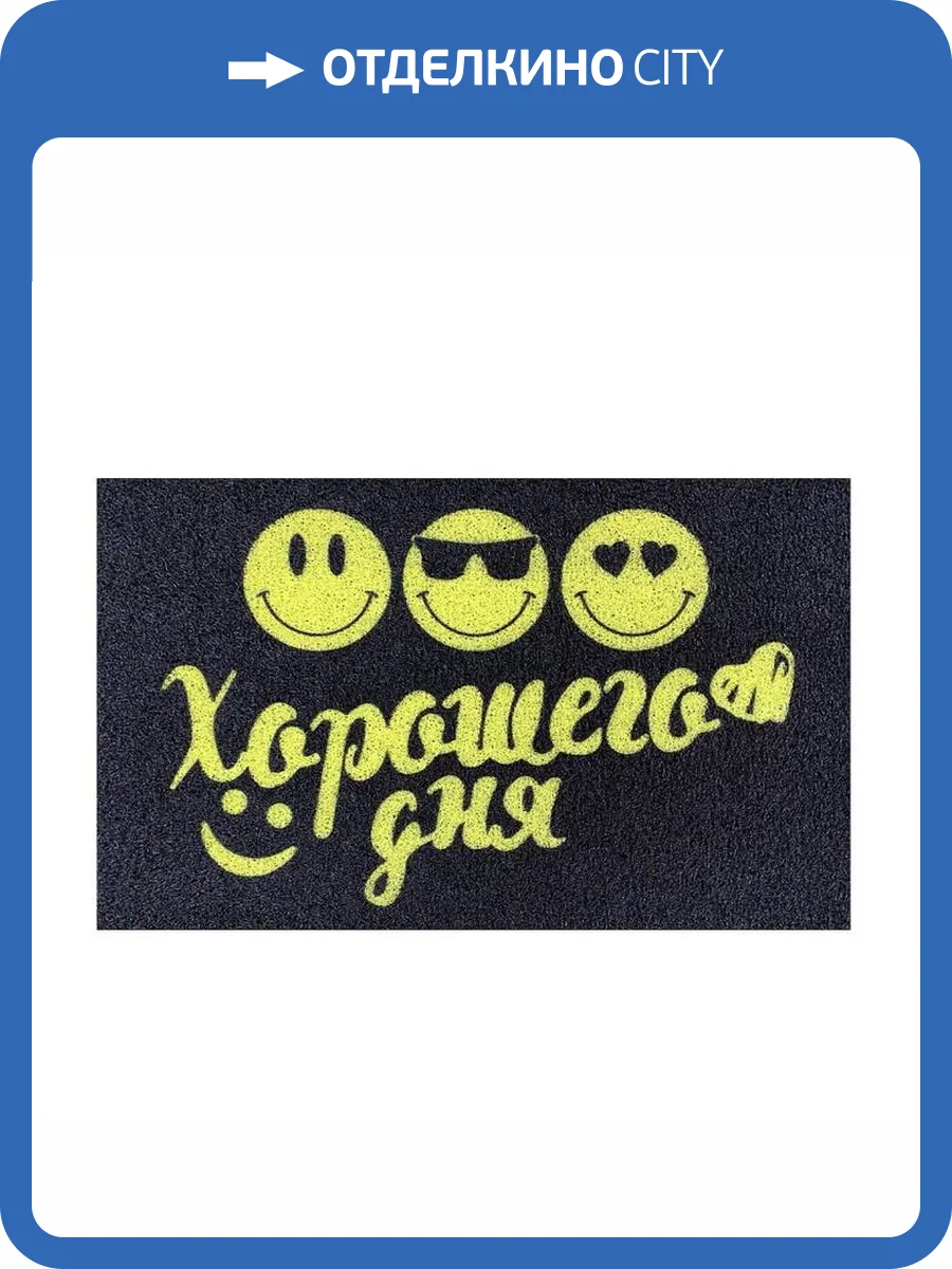 Коврик придверный Dabar Дизайн 105 40x60 см фото 2